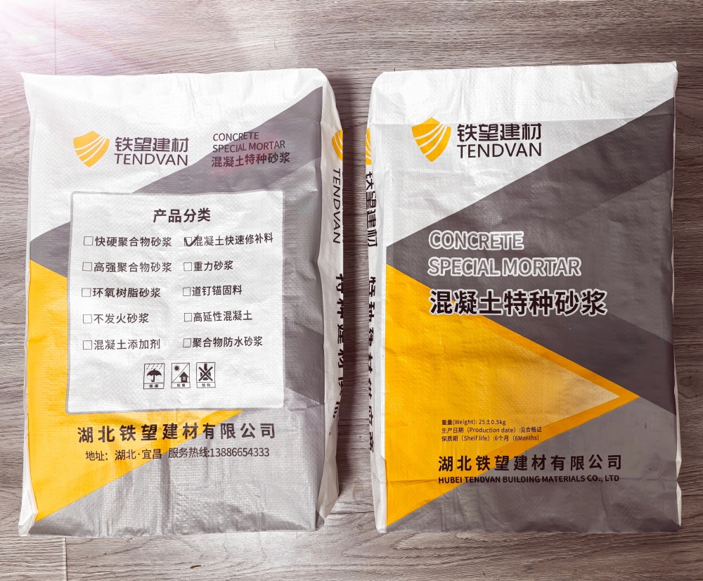 界首封锚砂浆