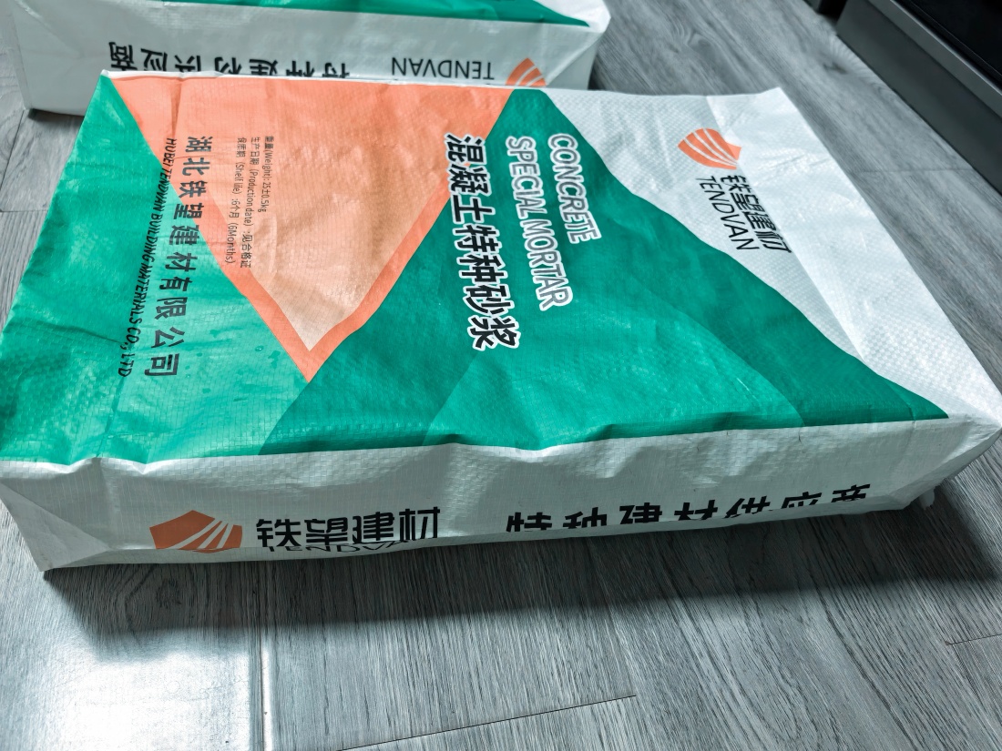 界首抗裂密实剂