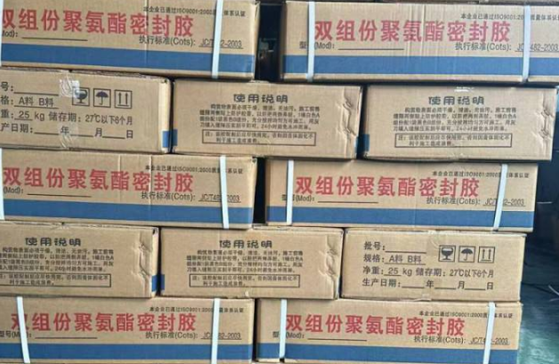 界首聚硫密封胶